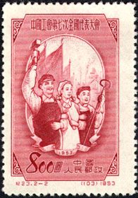 纪23 中国工会第七次全国代表大会